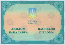 новый диплом бакалавра в Ужгороде