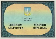 new master’s degree diploma in Rovno