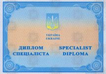 new specialist diploma in Zhytomyr