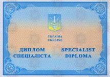 new specialist diploma in Kropyvnytskyi